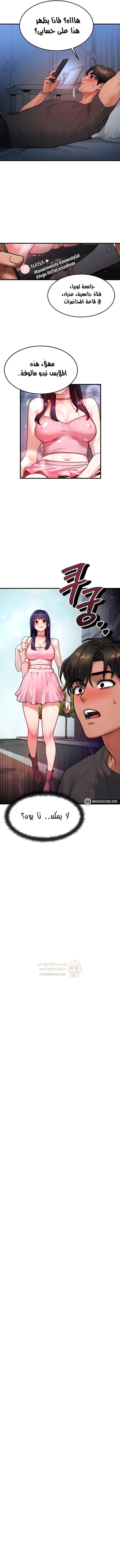 تبادل الأجساد! - 39 - 69208a757b414_u0kY.webp