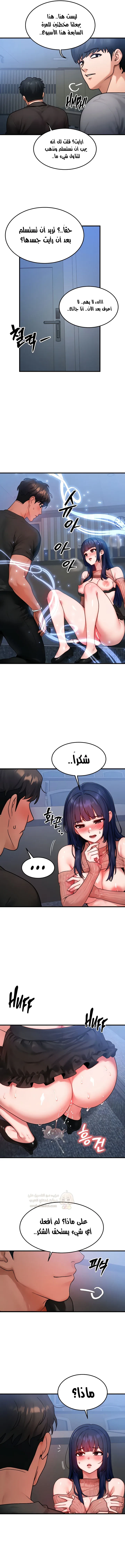 تبادل الأجساد! - 41 - 692835ab6e046_tI8M.webp