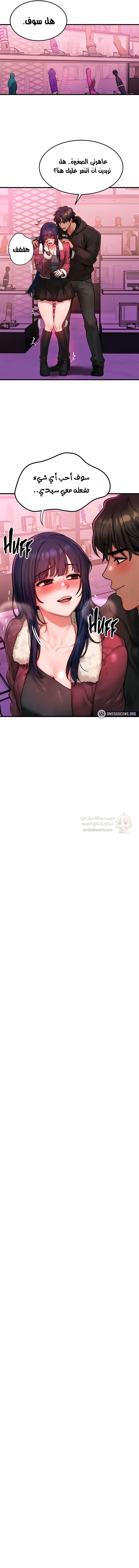 تبادل الأجساد! - 43 - 6958507fbe50d_lM1m.webp