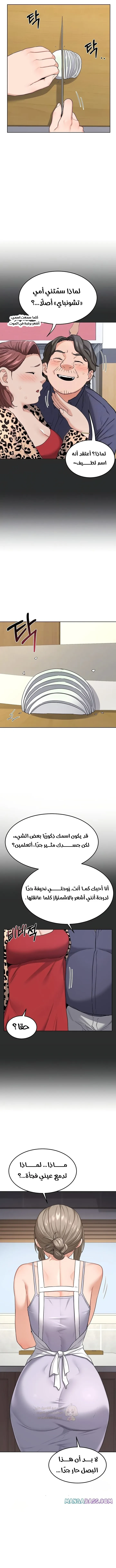 تبادل الأمهات - 30 - 6a273d7d3b53b_Nsib.webp