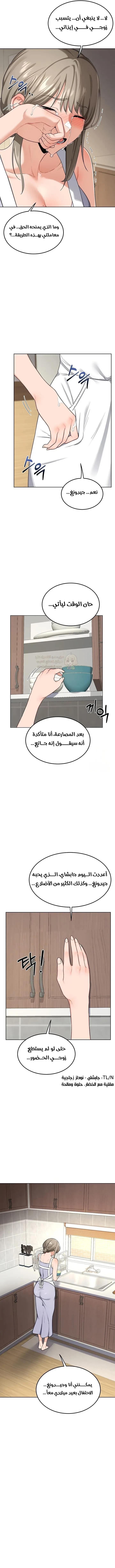 تبادل الأمهات - 30 - 6a273d7f5bd3b_uncx.webp