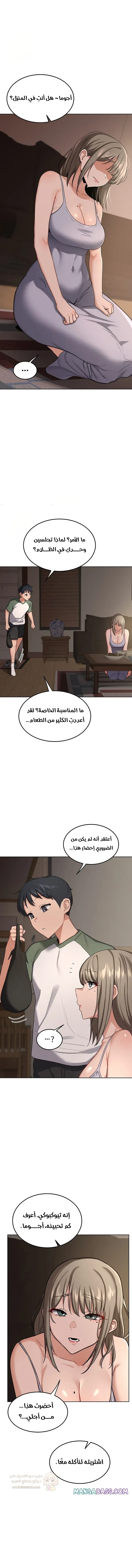 تبادل الأمهات - 30 - 6a273d8d5e16e_fDN0.webp