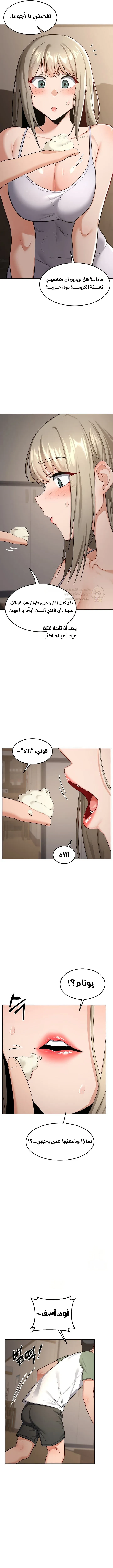 تبادل الأمهات - 31 - 6a2b54d02bbcf_FKKW.webp