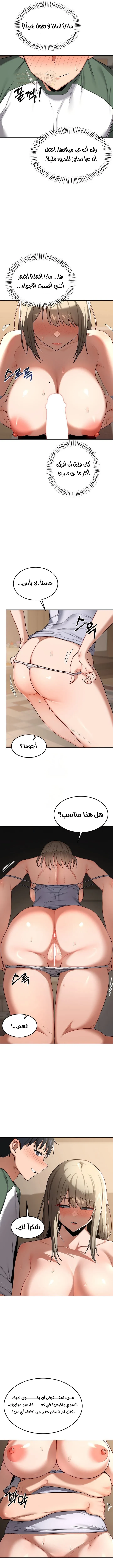 تبادل الأمهات - 32 - 6a2b54fee6aea_8IzR.webp