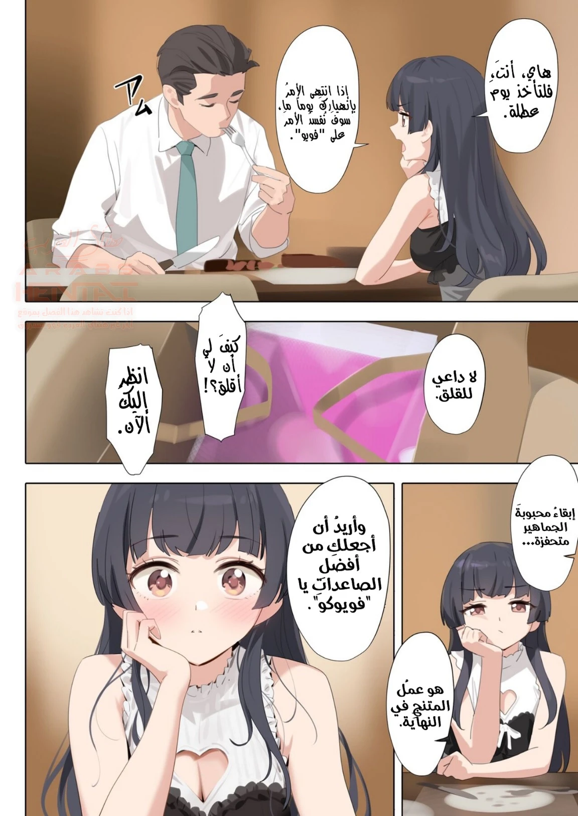 تحلية النجمة فويوكو - 1 - 65e6e0692629a.webp