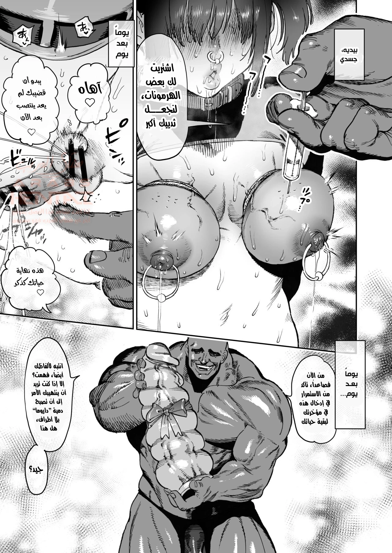 تحوّلتُ إلى عاهرة! - 1 - 68417cdaa0634_prLv.webp