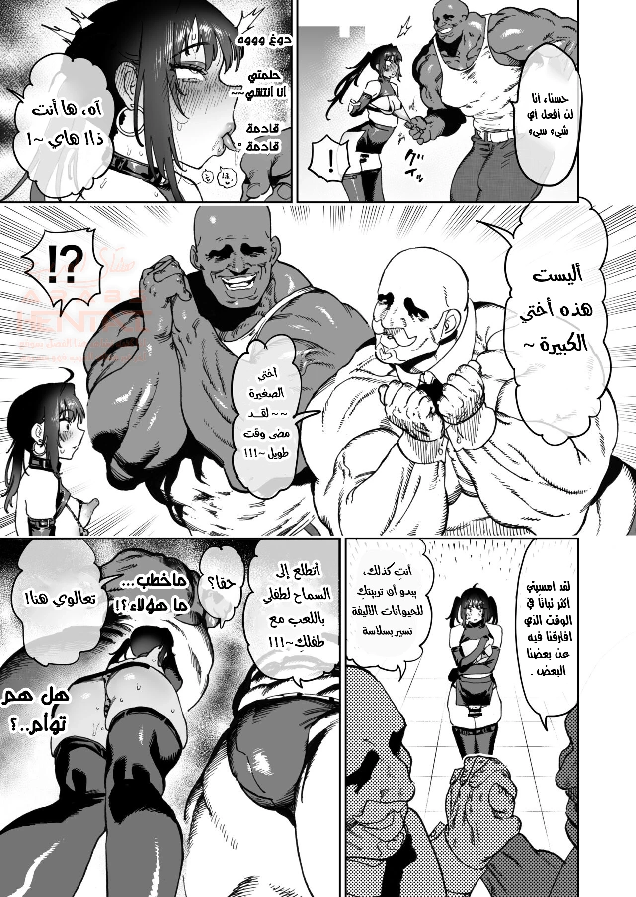 تحوّلتُ إلى عاهرة! - 1 - 68417ce52cfab_54O7.webp