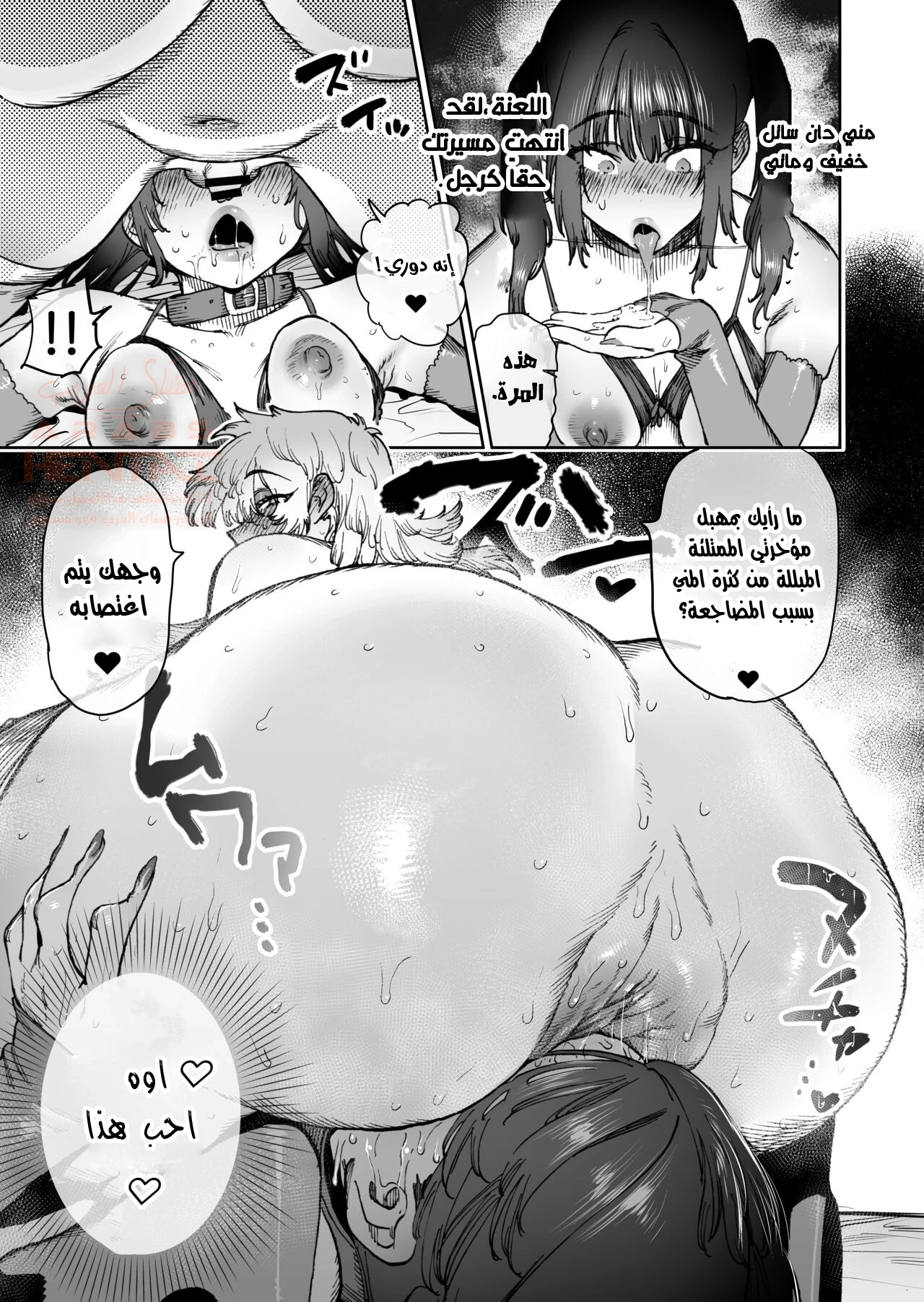 تحوّلتُ إلى عاهرة! - 2 - 6846ea48d37a4_lzp9.webp