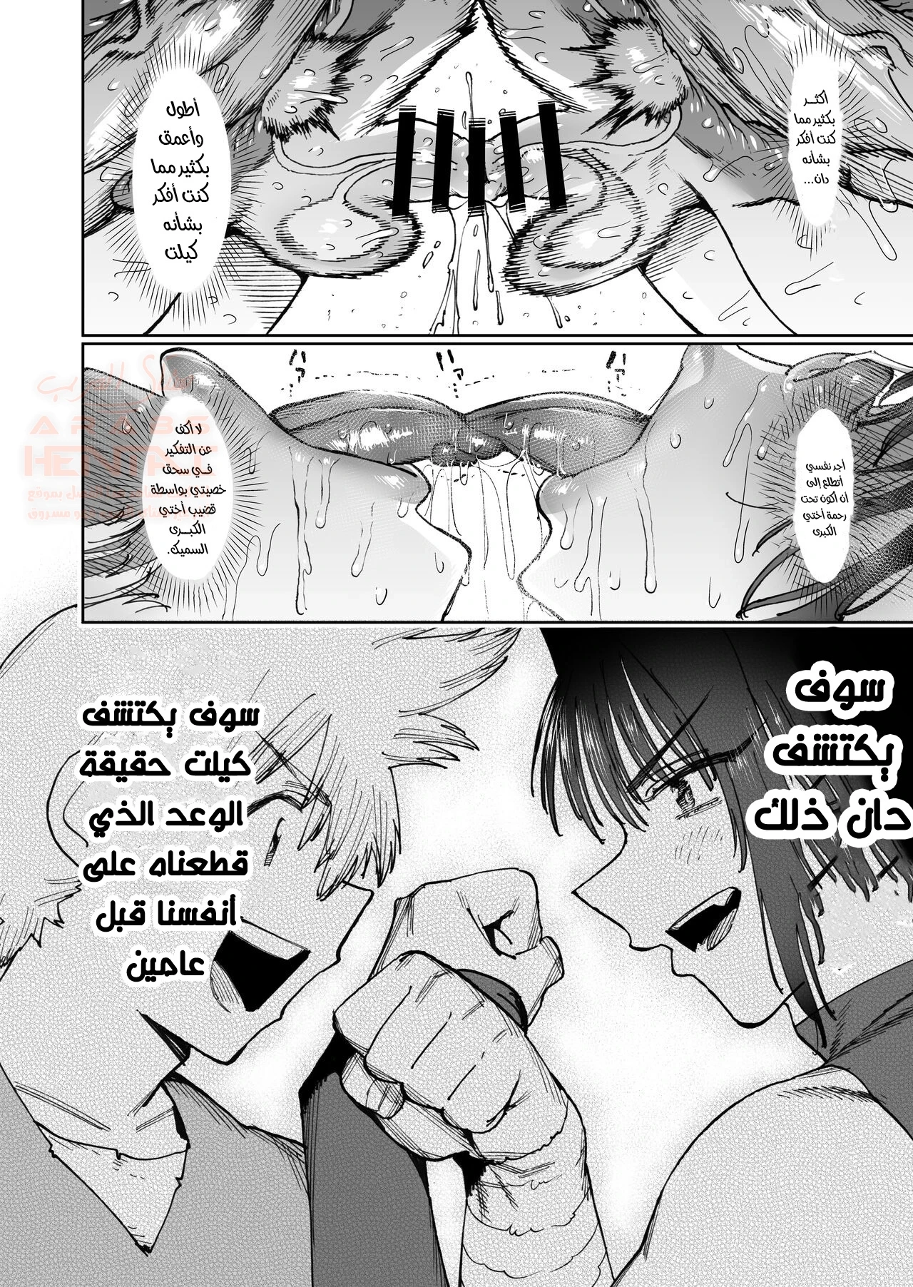تحوّلتُ إلى عاهرة! - 3 - 684ec980cf50a_Y5wN.webp