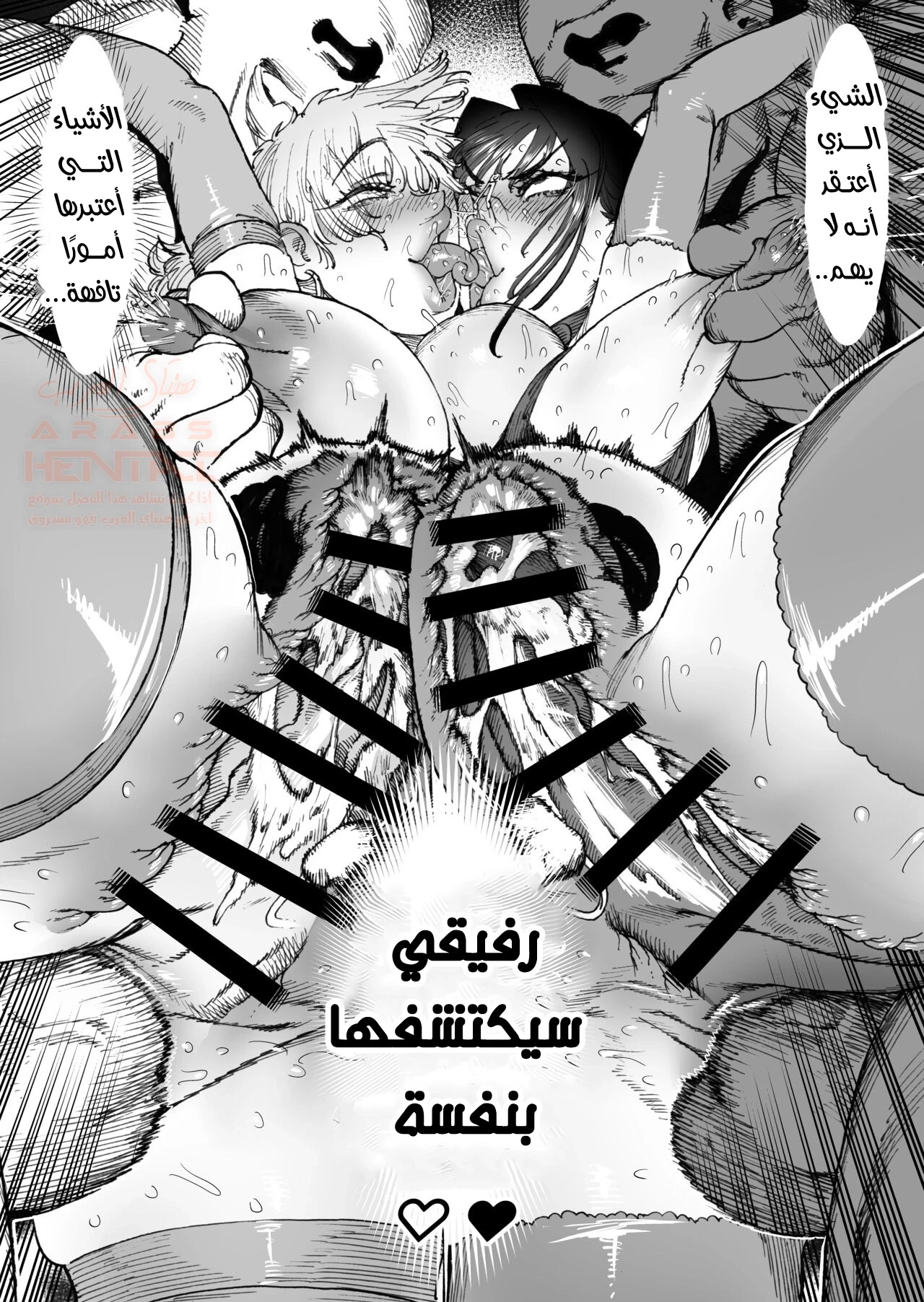 تحوّلتُ إلى عاهرة! - 3 - 684ec9852bee9_hY7f.webp