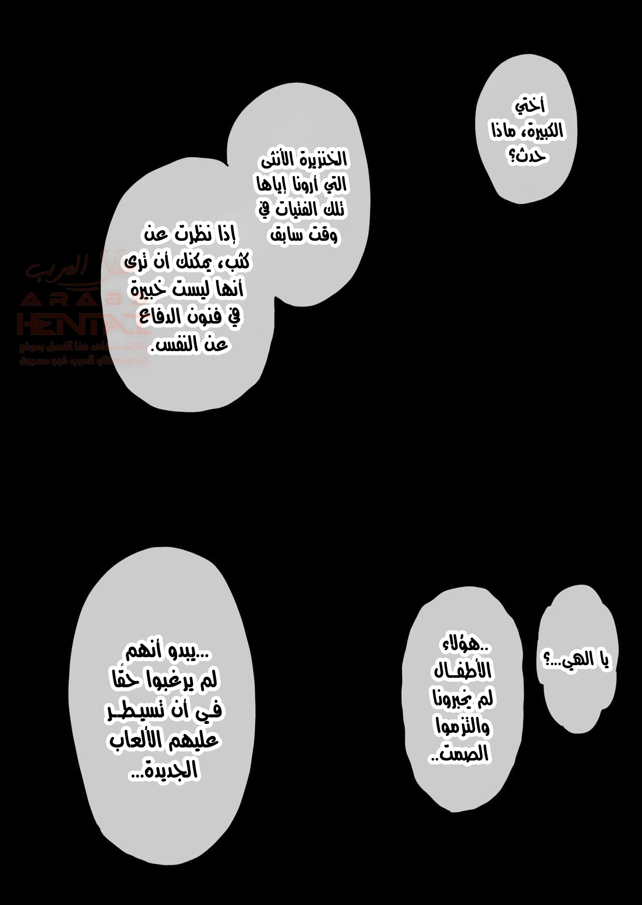 تحوّلتُ إلى عاهرة! - 4 - 684ec9b742c6c_DqWn.webp