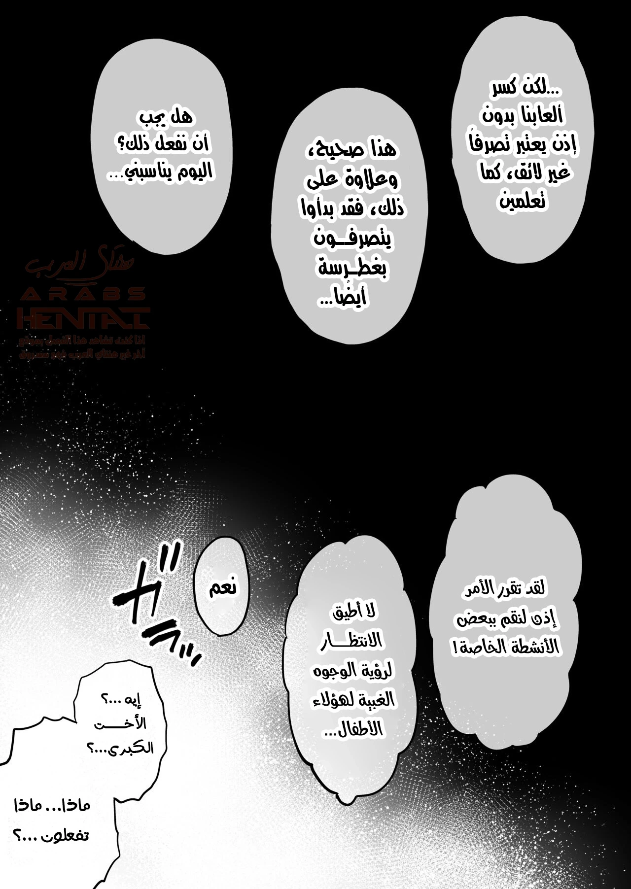 تحوّلتُ إلى عاهرة! - 4 - 684ec9b9b96ad_p6xa.webp