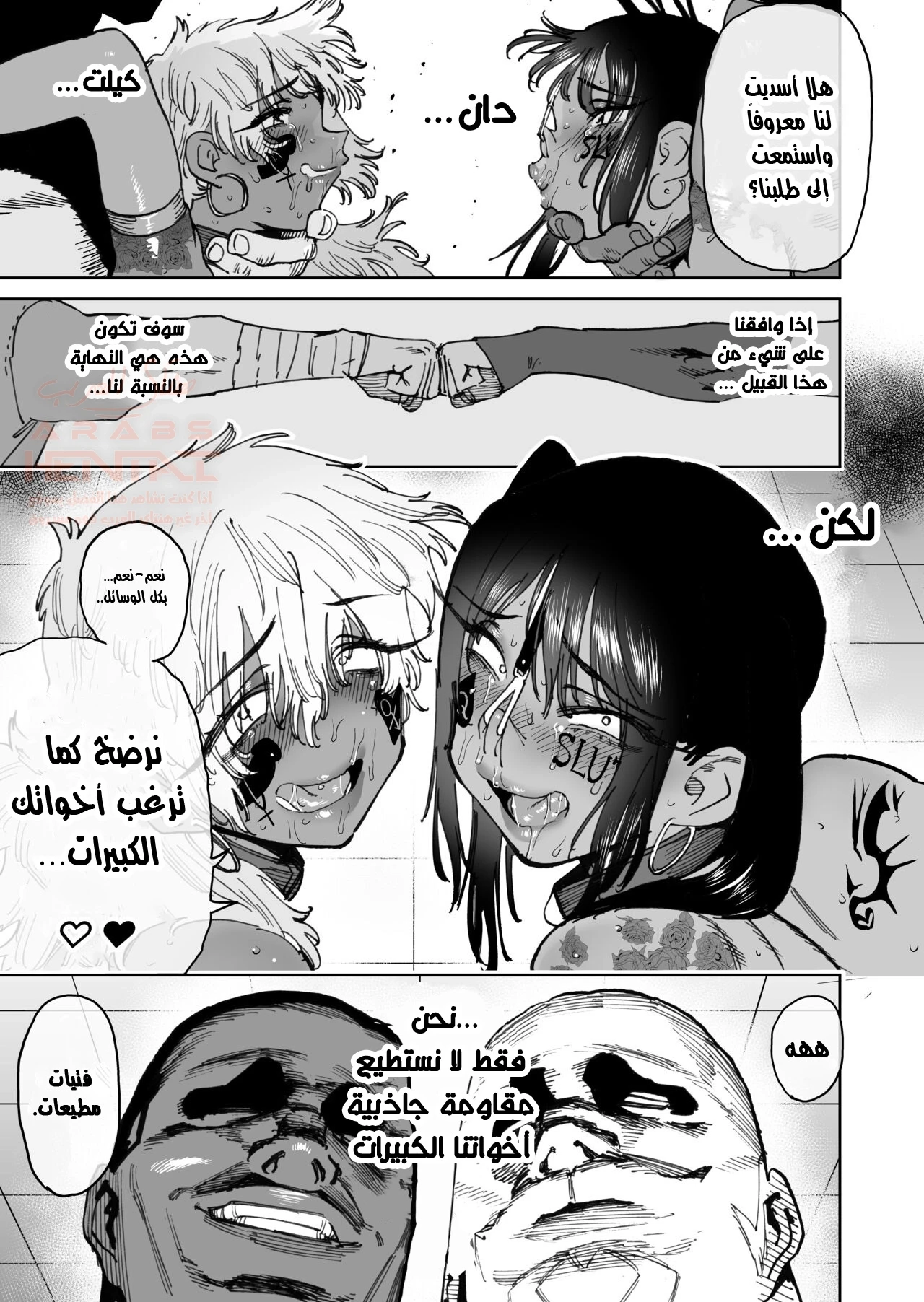 تحوّلتُ إلى عاهرة! - 4 - 684ec9c3be13f_tJ1r.webp