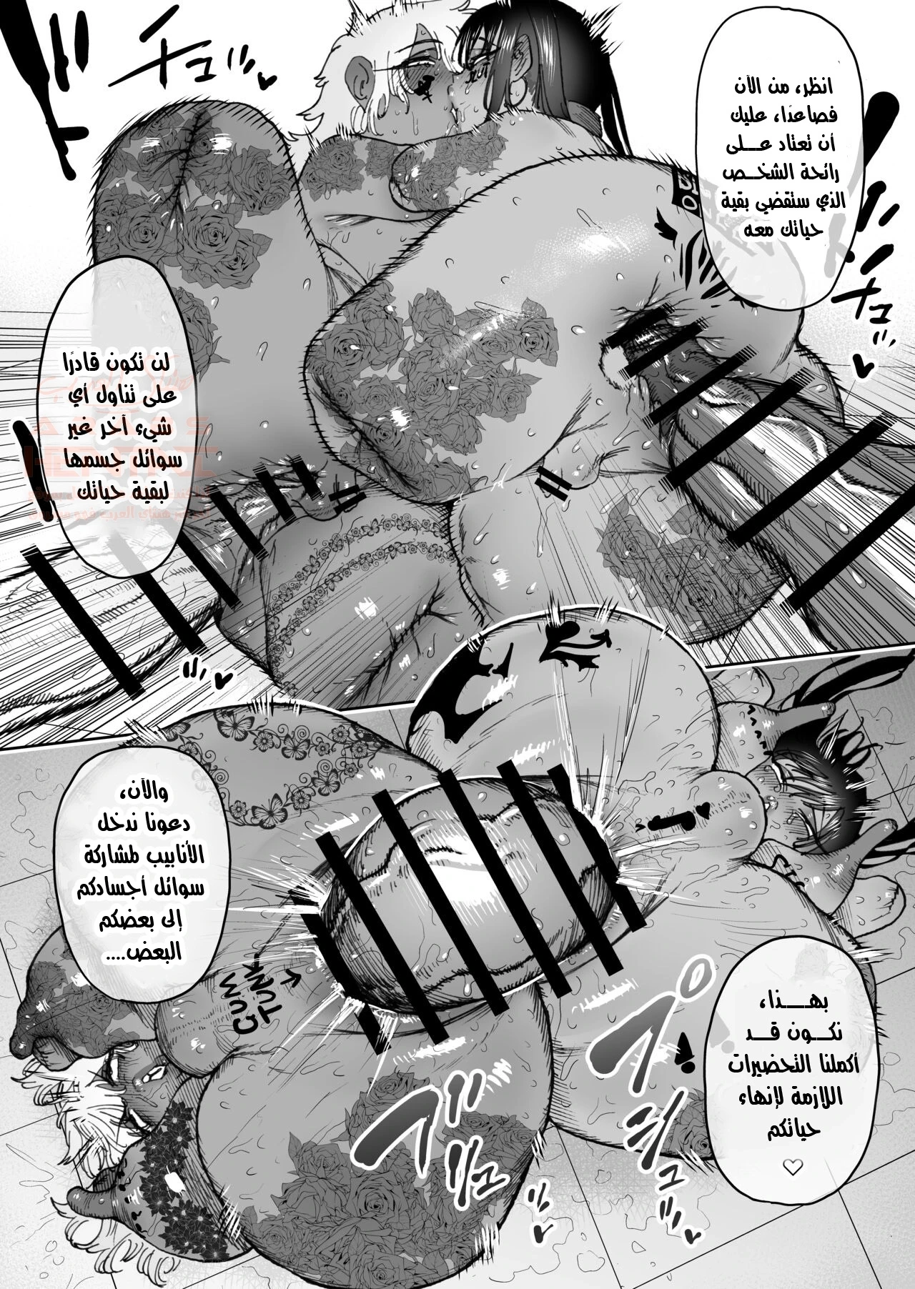 تحوّلتُ إلى عاهرة! - 4 - 684ec9de1a18f_O2al.webp