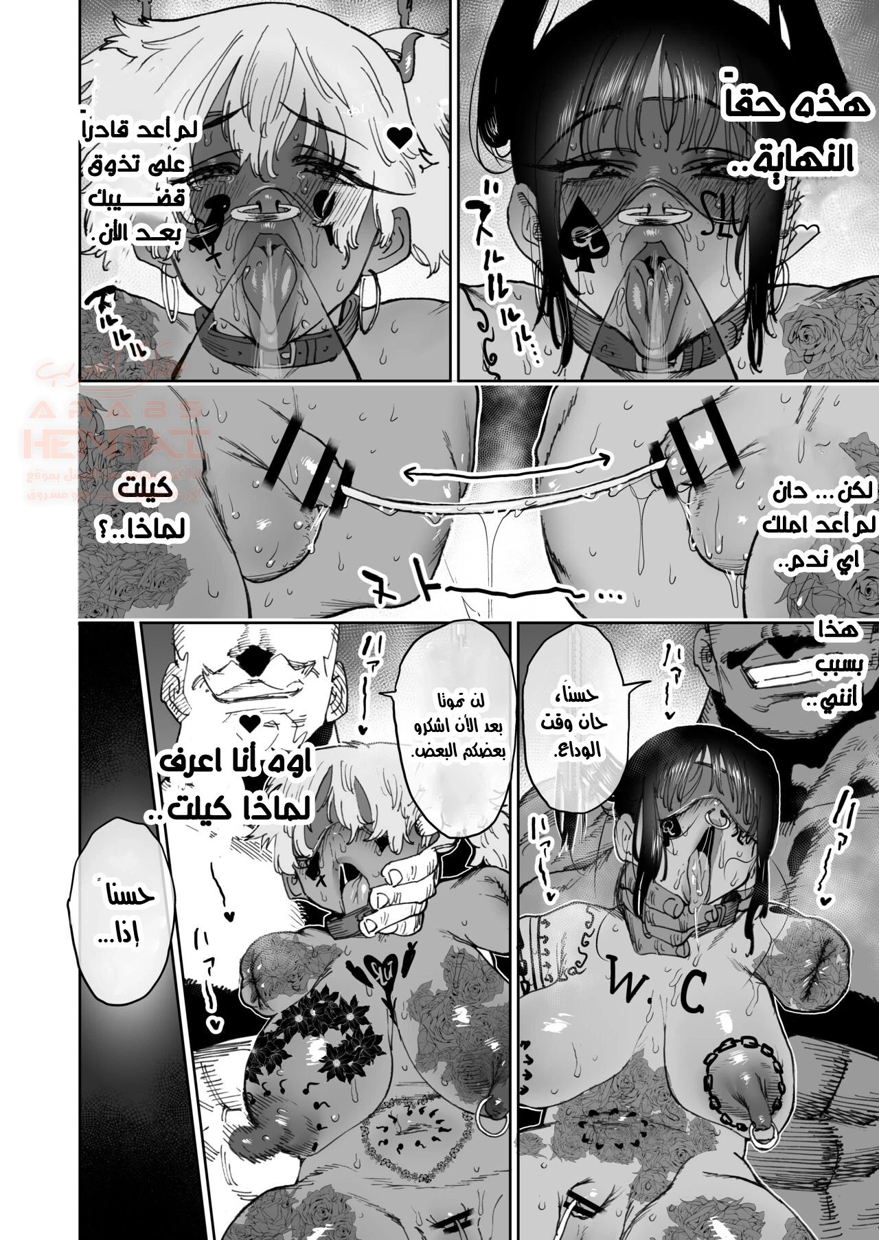تحوّلتُ إلى عاهرة! - 4 - 684ec9e903486_ioWy.webp