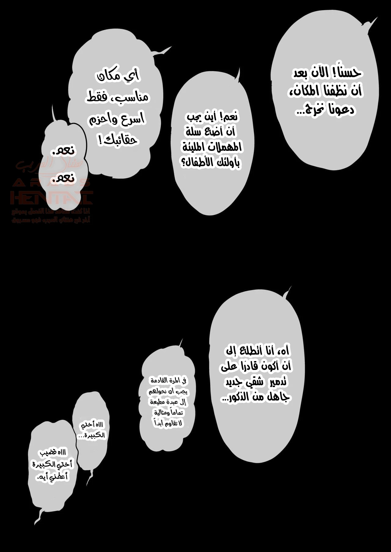 تحوّلتُ إلى عاهرة! - 4 - 684ec9f0b2038_sXg6.webp