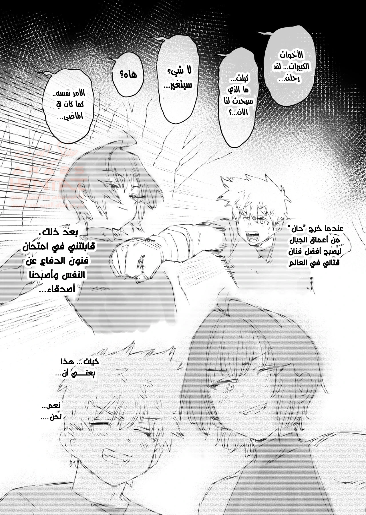 تحوّلتُ إلى عاهرة! - 4 - 684ec9f622b5f_ZA0L.webp