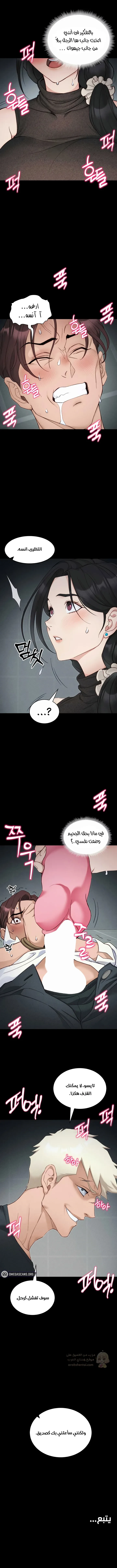 ترويض أنثى متنمرة - 34 - 69910d96e778b_xdX5.webp
