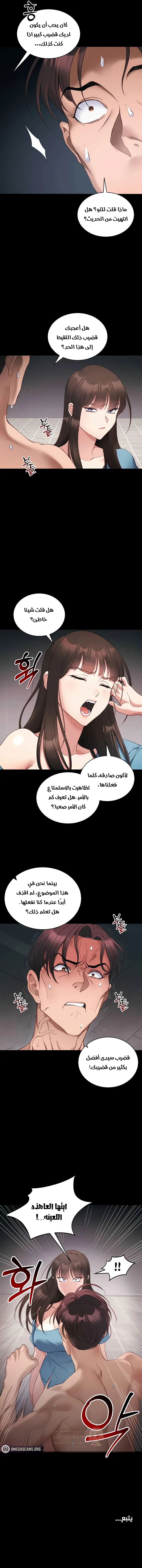 ترويض أنثى متنمرة - 40 - 69910e7b821bf_LN5b.webp