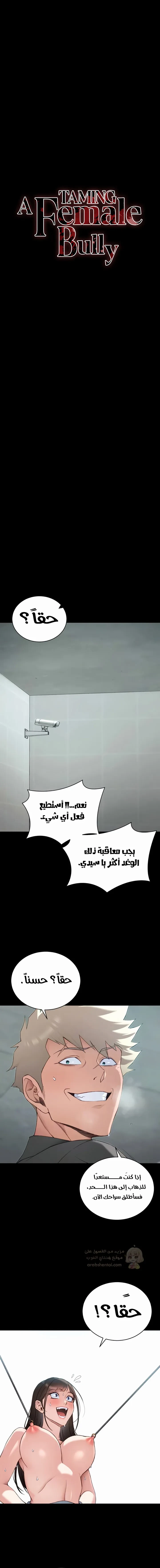 ترويض أنثى متنمرة - 49 - 69910f90dd4e1_W3rC.webp