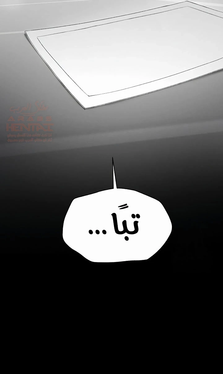 ترويض أنثى متنمرة - 5 - 680ebb9586bd8_EAgE.webp