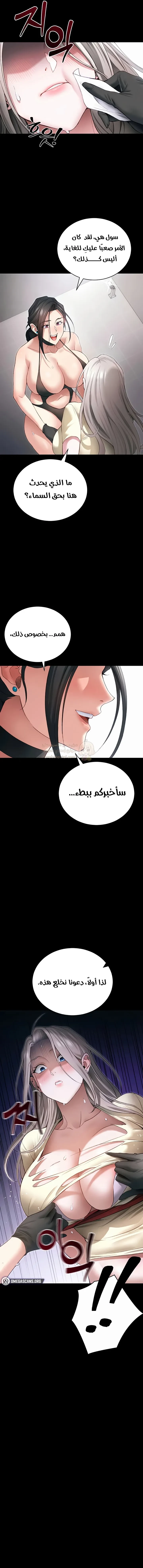 ترويض أنثى متنمرة - 52 - 69910ff710a3d_76NU.webp