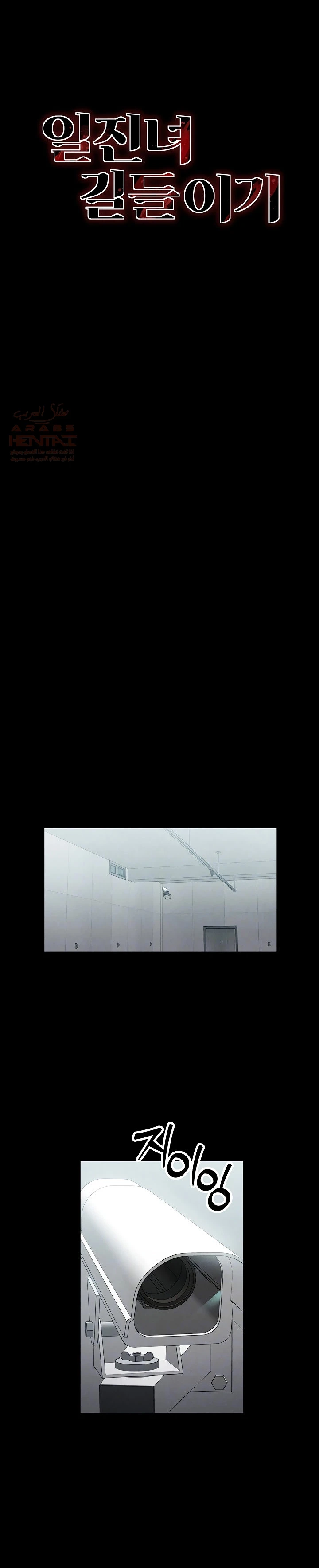 ترويض أنثى متنمرة - 6 - 680ebbb0d50c8_1U7e.webp