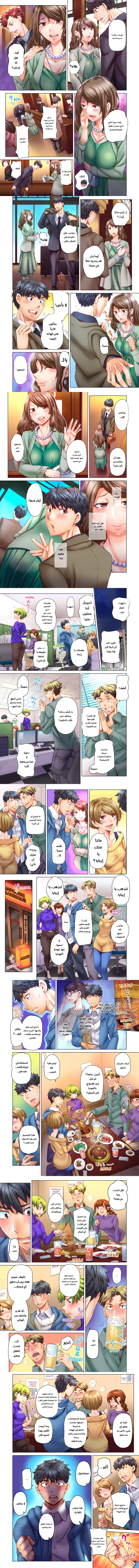 تزوجني وسأحتويك حتى تحملي! (بدون حجب) - 53 - 6aa869b6b378c.webp