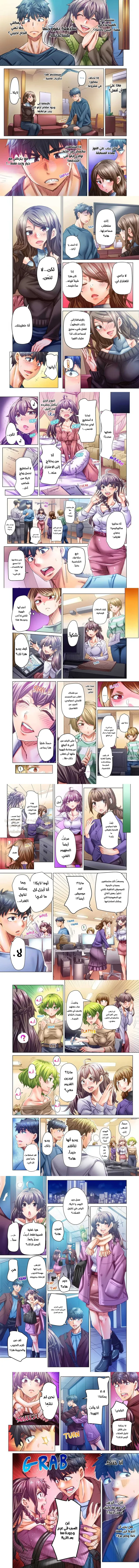 تزوجني وسأحتويك حتى تحملي! (بدون حجب) - 92 - 6a9b5c246a02a_Ui5g.webp