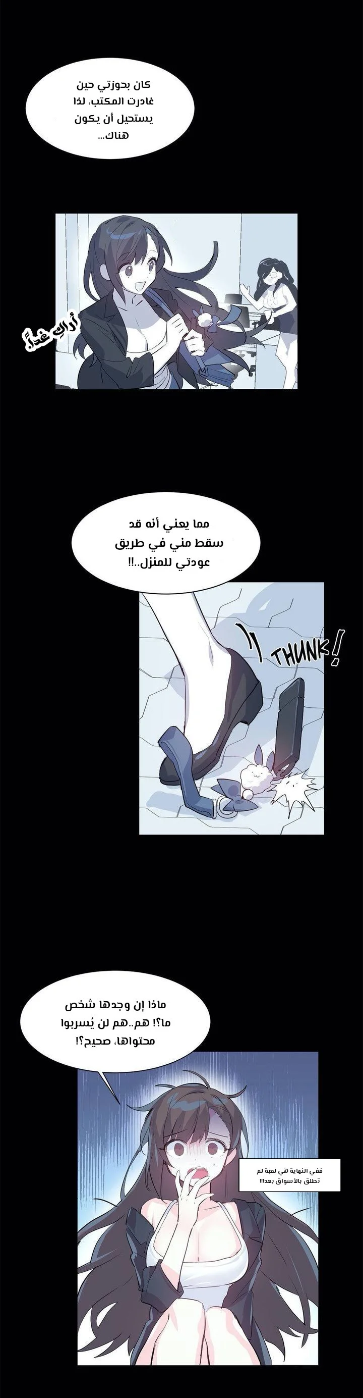 تسجيل الدخول لأرض الشهوات - 2 - 6529983a692e0.webp