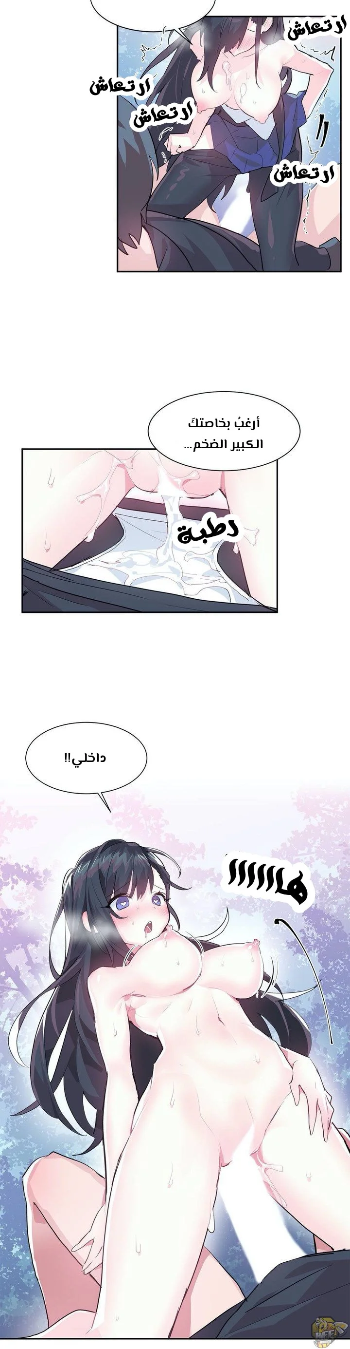 تسجيل الدخول لأرض الشهوات - 2 - 6529984382afc.webp