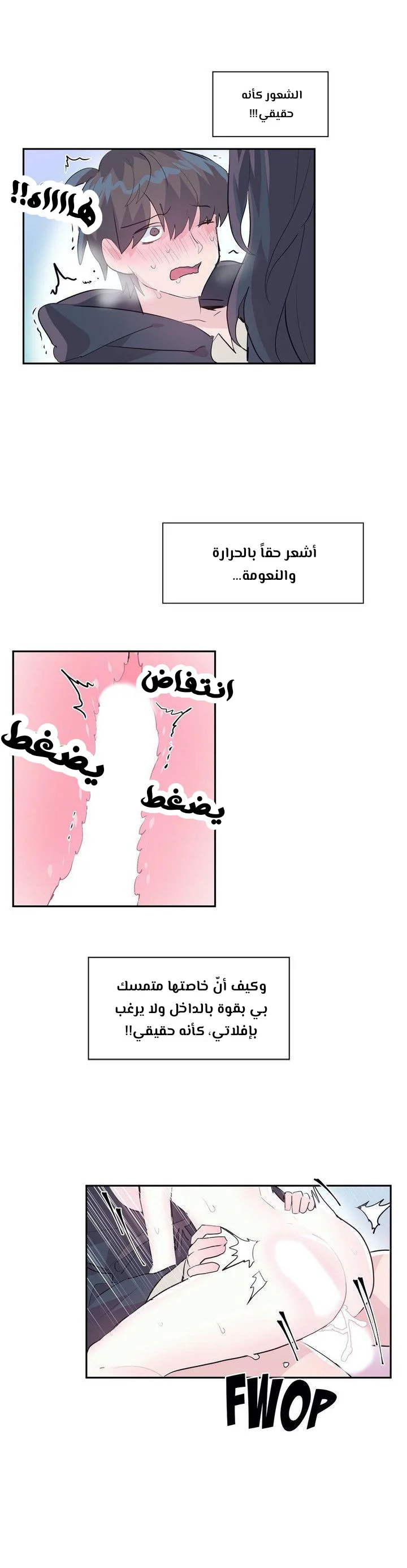 تسجيل الدخول لأرض الشهوات - 2 - 65299845227f0.webp