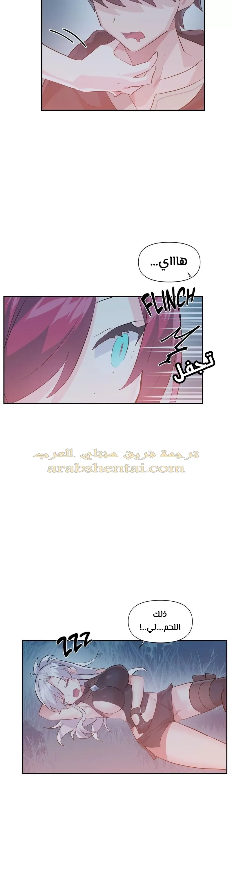 تسجيل الدخول لأرض الشهوات - 37 - 65299b3721145.webp