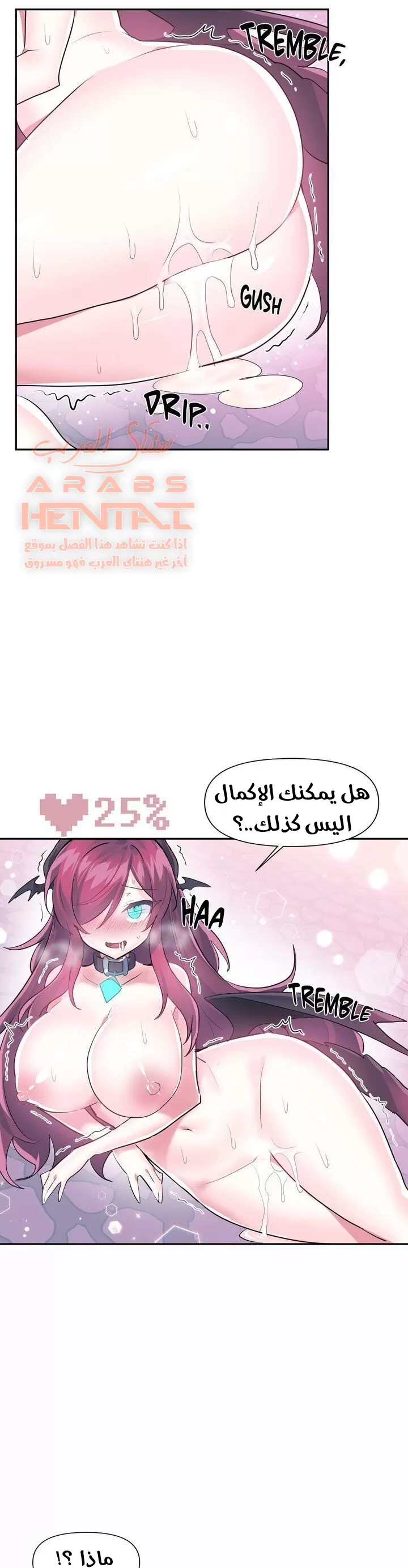 تسجيل الدخول لأرض الشهوات - 43 - 65299bbddd474.webp