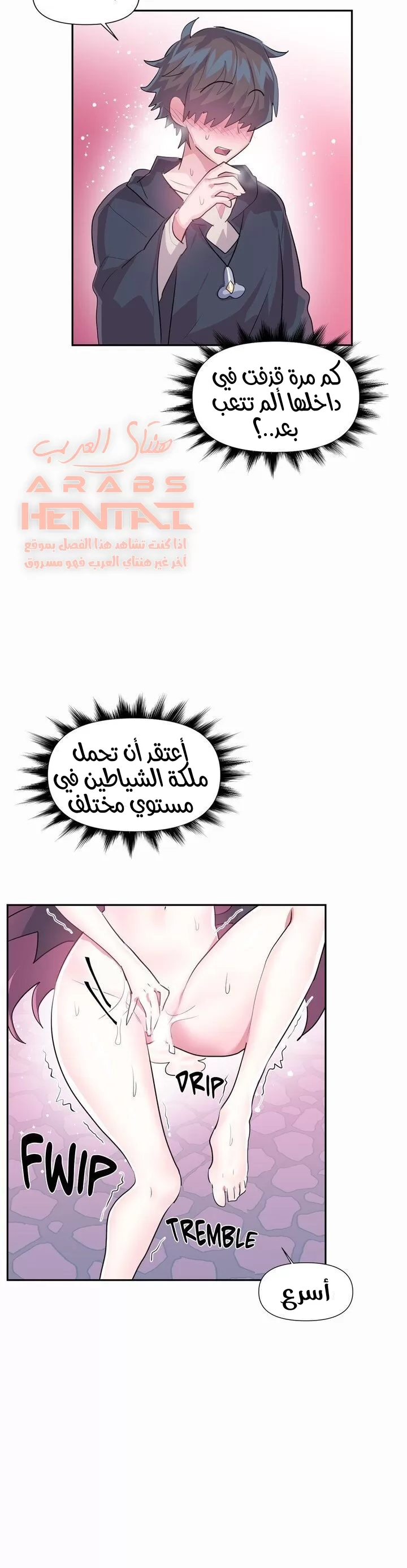 تسجيل الدخول لأرض الشهوات - 43 - 65299bbeb3624.webp