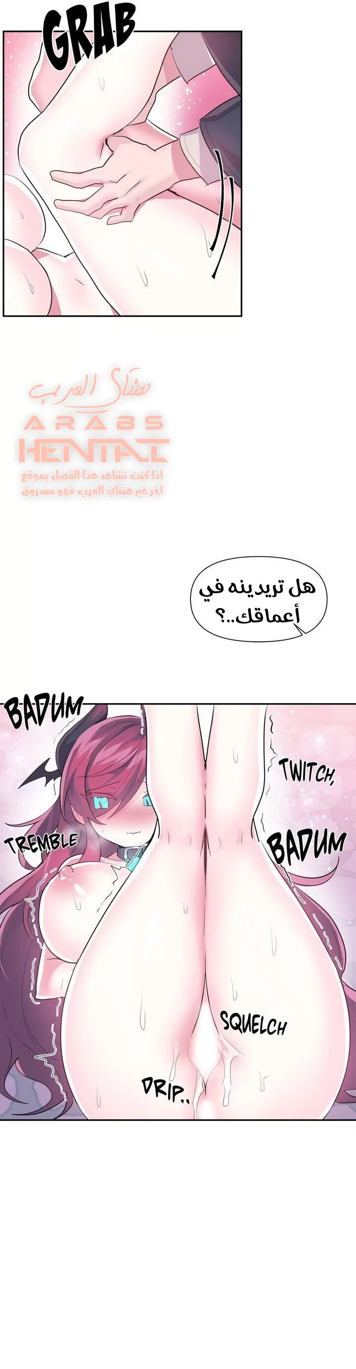 تسجيل الدخول لأرض الشهوات - 43 - 65299bc014117.webp