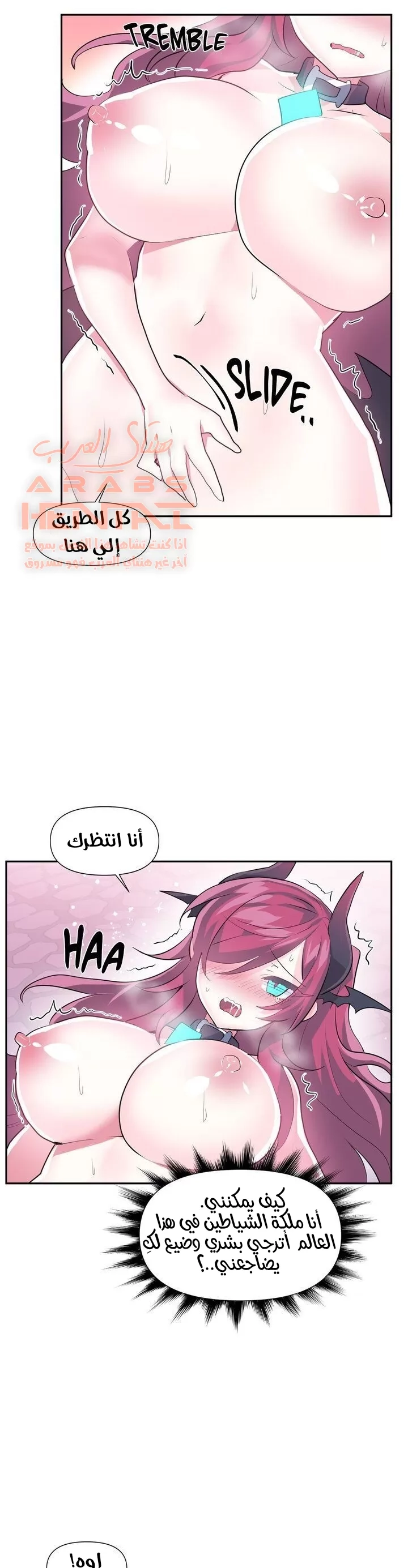 تسجيل الدخول لأرض الشهوات - 43 - 65299bc0e1af4.webp