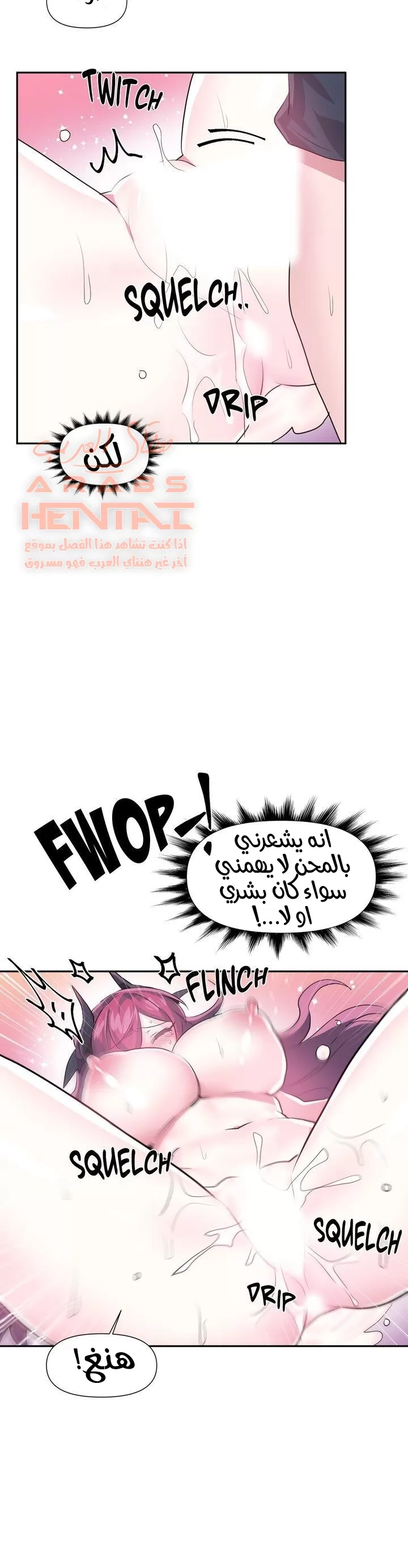 تسجيل الدخول لأرض الشهوات - 43 - 65299bc184b9f.webp