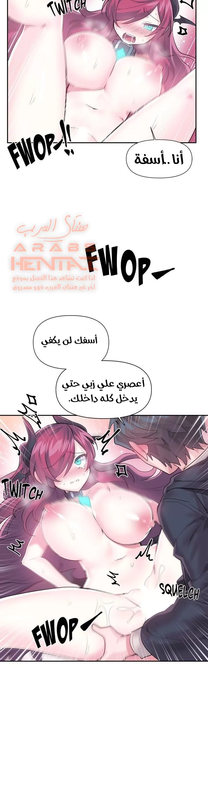 تسجيل الدخول لأرض الشهوات - 43 - 65299bc2d6d21.webp