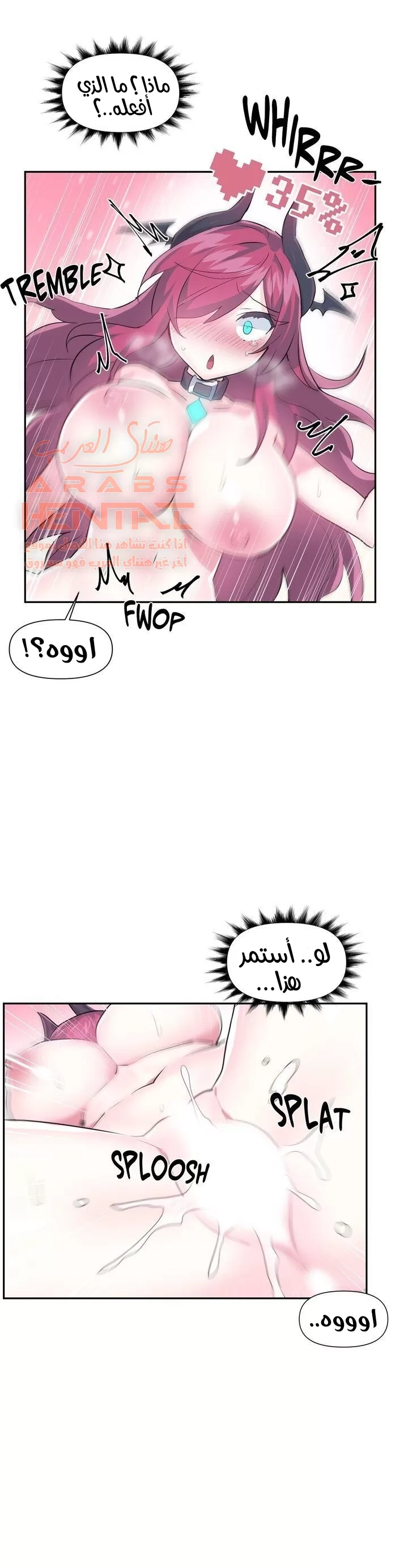 تسجيل الدخول لأرض الشهوات - 43 - 65299bc4521d4.webp