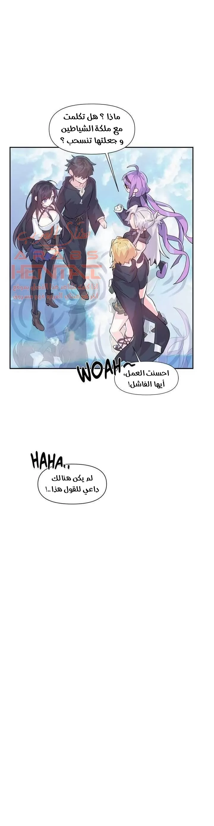 تسجيل الدخول لأرض الشهوات - 44 - 65299bd424b01.webp