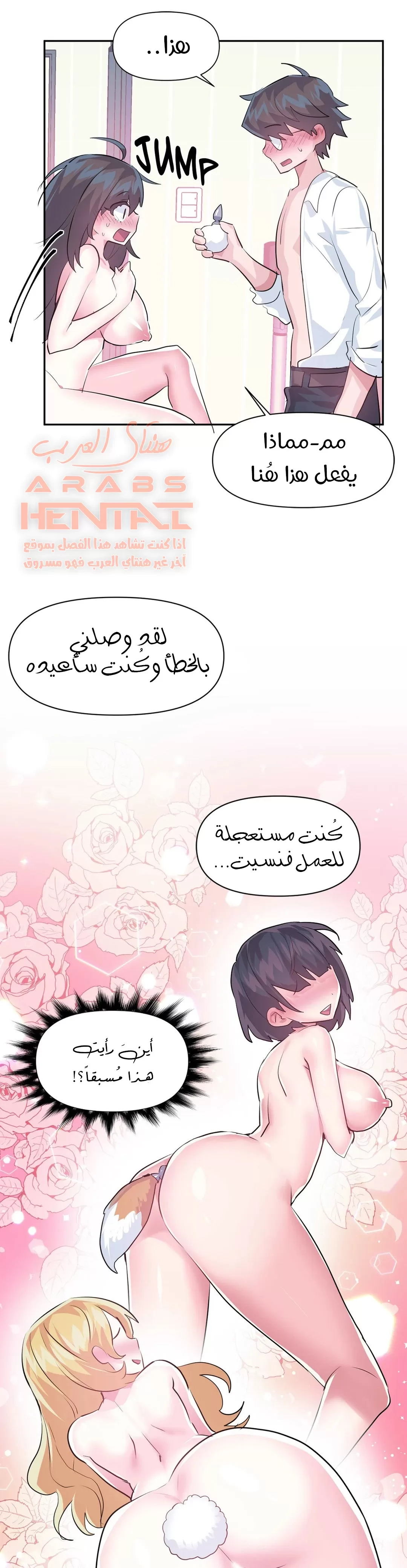 تسجيل الدخول لأرض الشهوات - 56 - 6529a3ccb5195.webp