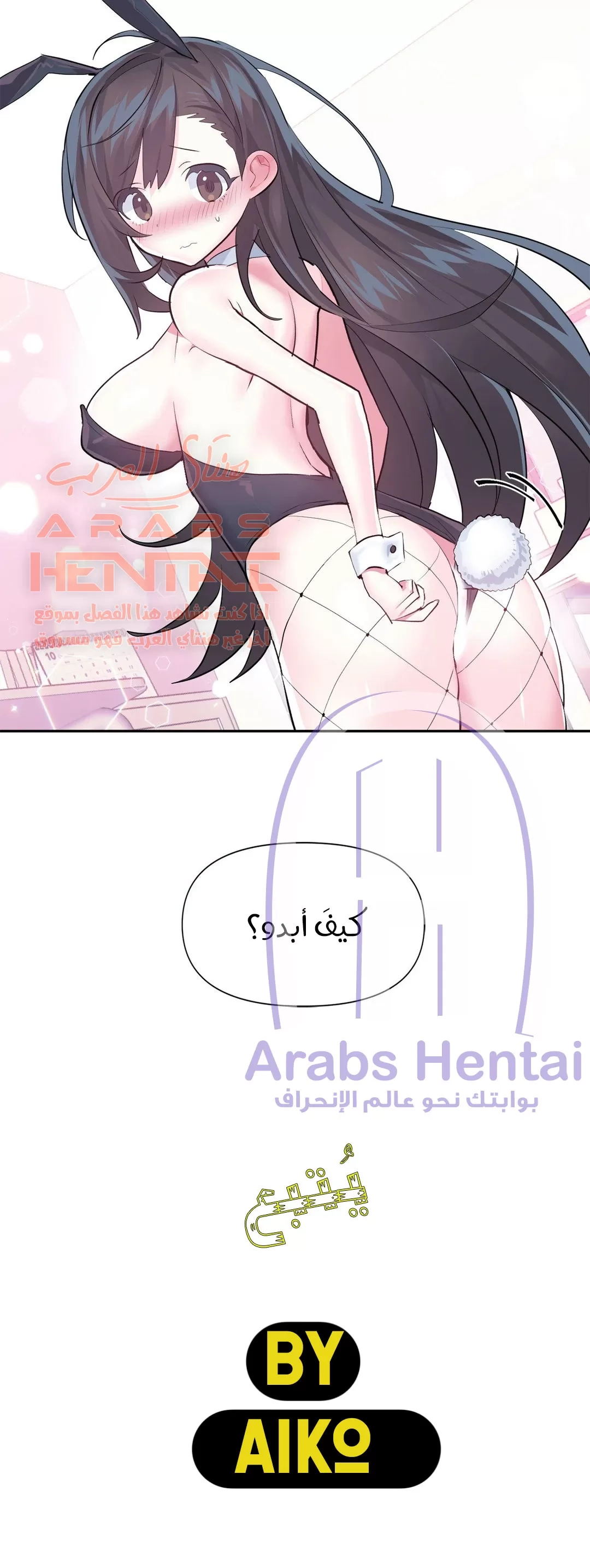 تسجيل الدخول لأرض الشهوات - 56 - 6529a3d0cfa55.webp