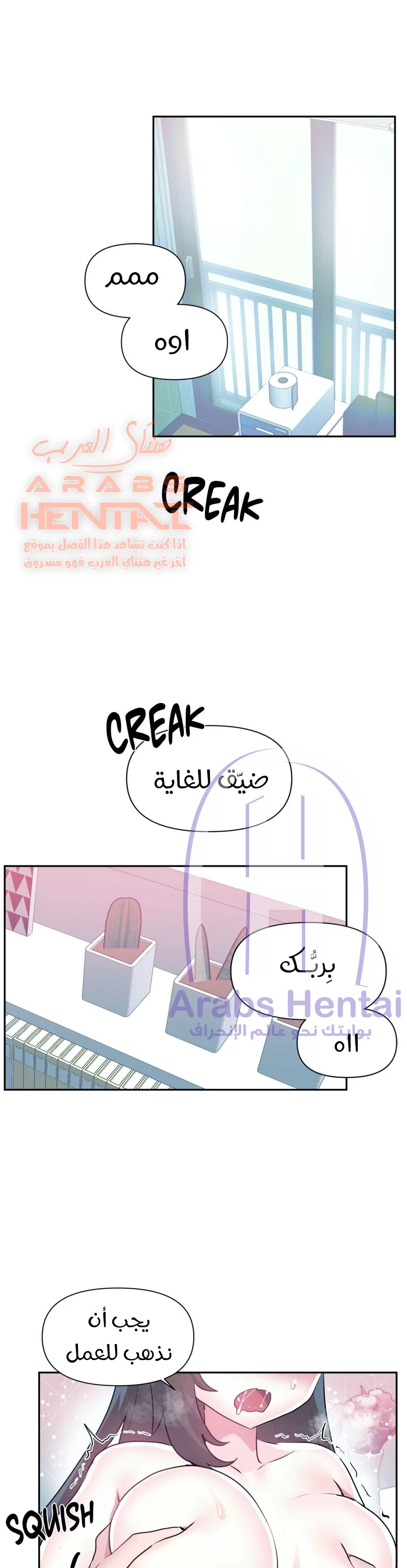تسجيل الدخول لأرض الشهوات - 70 - 6529a512b70a3.webp