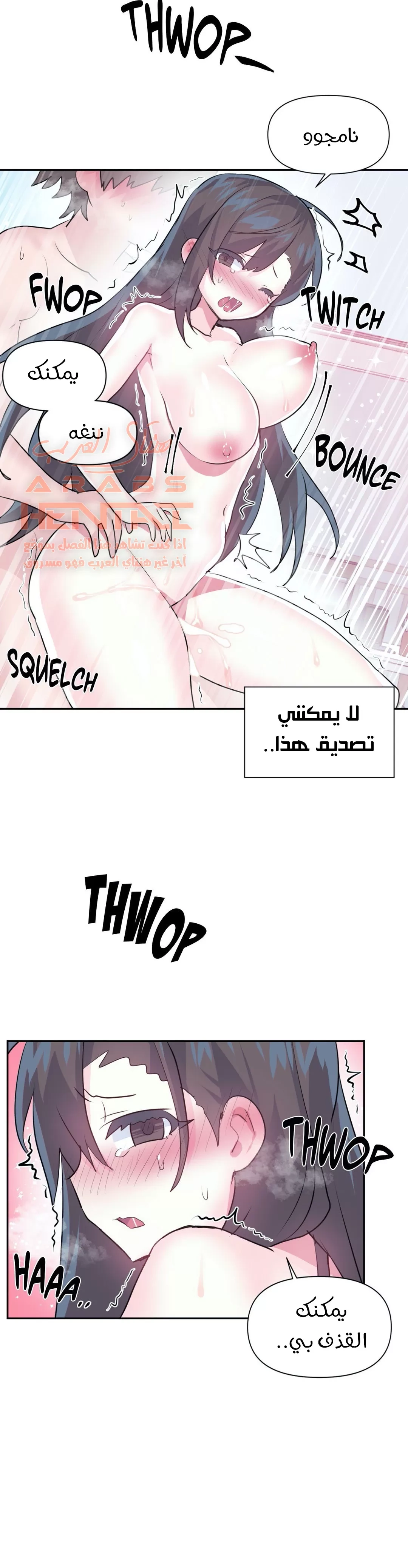 تسجيل الدخول لأرض الشهوات - 70 - 6529a5156683f.webp