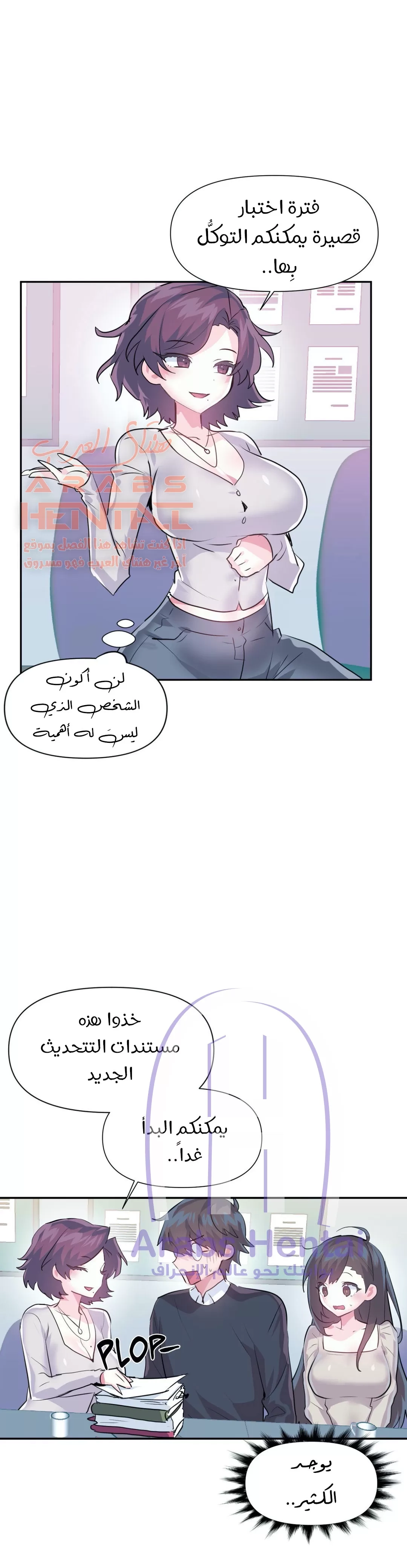 تسجيل الدخول لأرض الشهوات - 70 - 6529a51d00164.webp