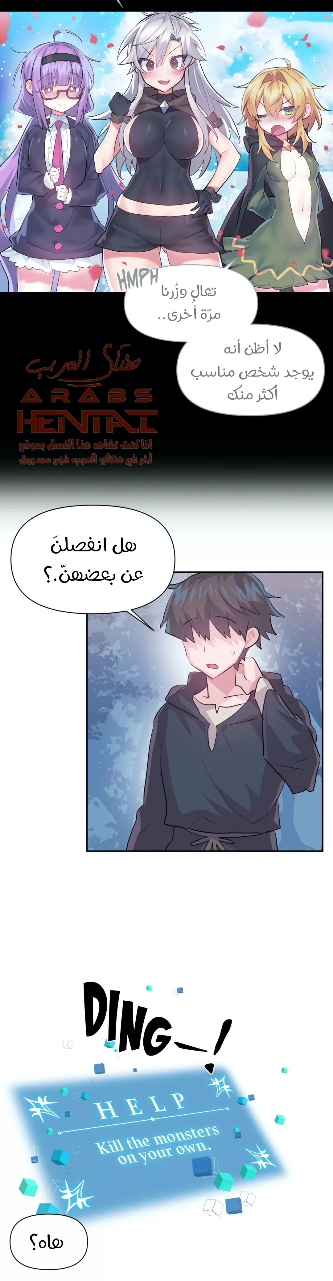 تسجيل الدخول لأرض الشهوات - 70 - 6529a52448dea.webp