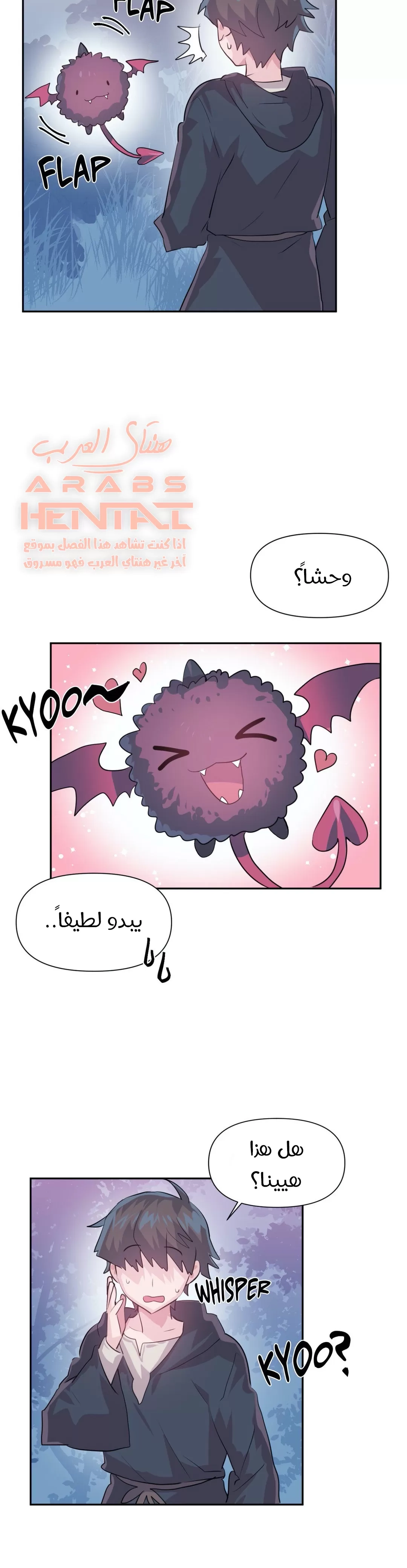 تسجيل الدخول لأرض الشهوات - 70 - 6529a5264e514.webp