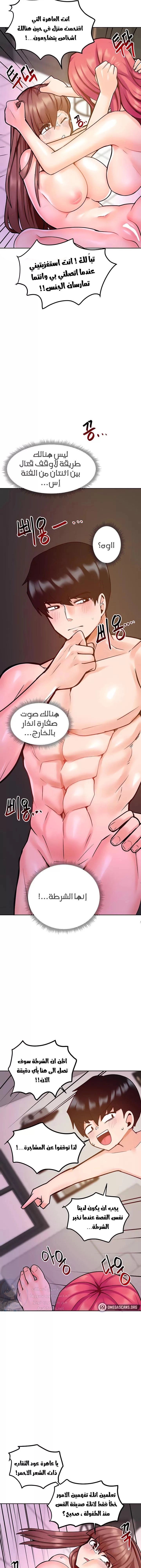 تطبيق التنويم مزيف - 16 - 65300459079f6.webp