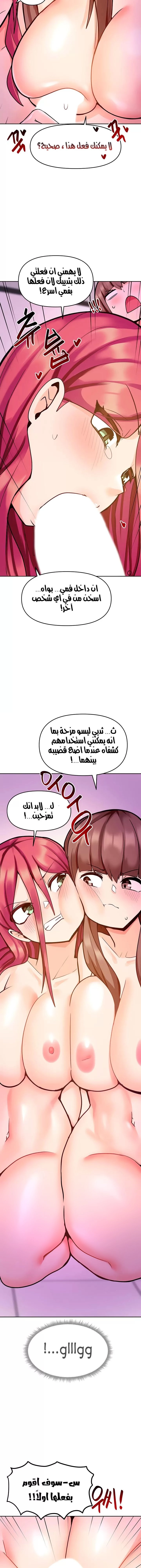 تطبيق التنويم مزيف - 16 - 6530045c72081.webp